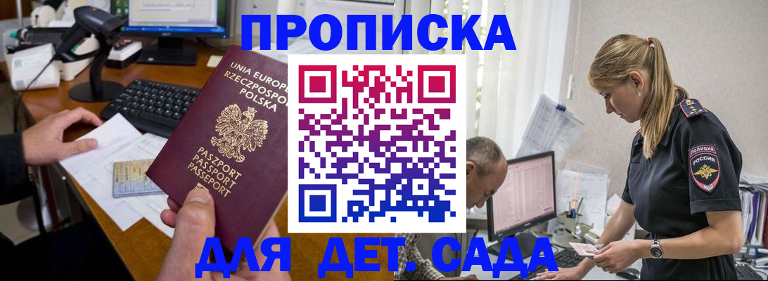 временная регистрация купить в Железногорск-Илимском
