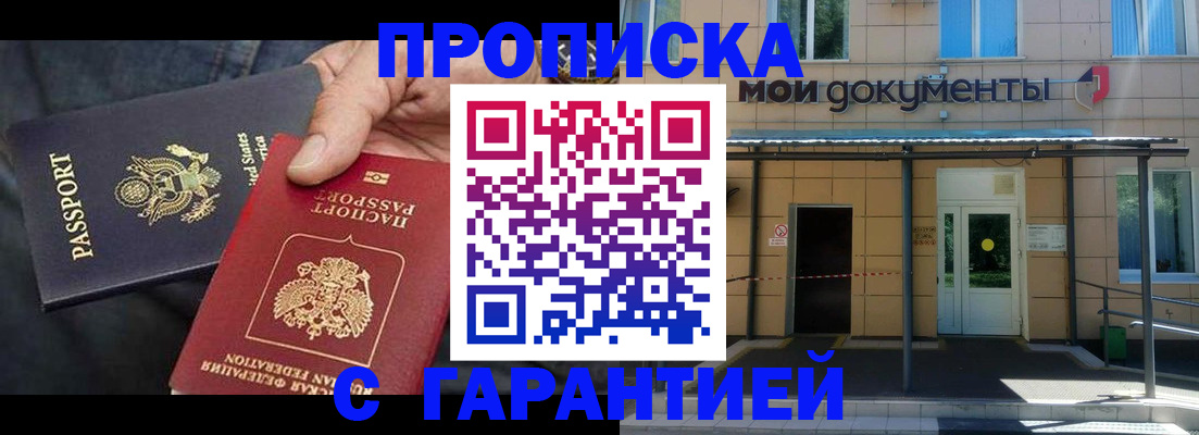 временная регистрация поиск в Железногорск-Илимском