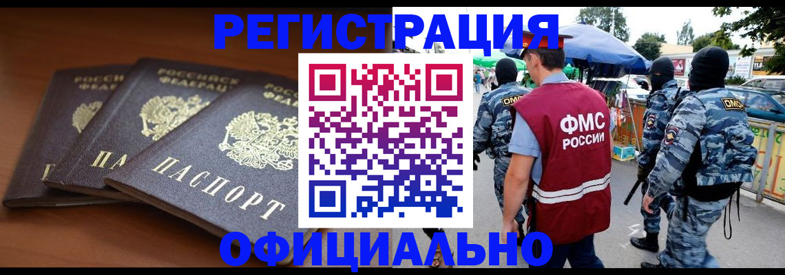 прописка поиск в Железногорск-Илимском