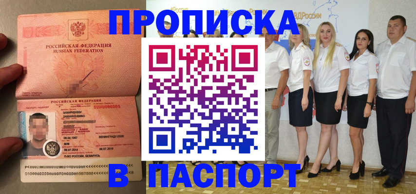 прописка для кредита в Железногорск-Илимском