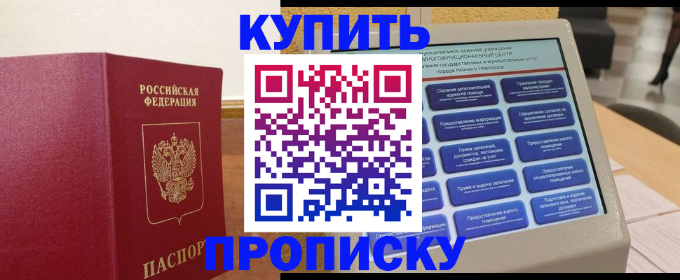 прописка для кредита в Железногорск-Илимском