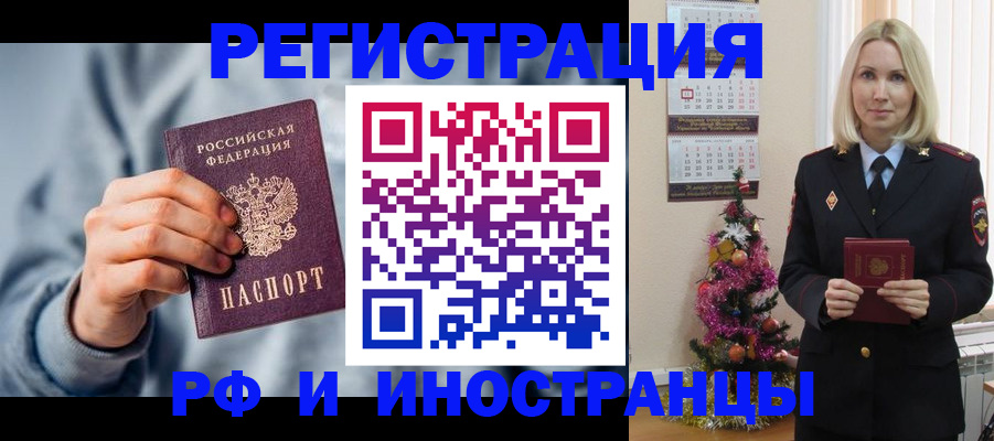 временная регистрация для школы в Железногорск-Илимском