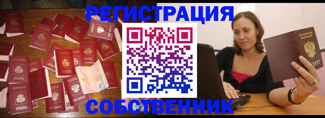 прописка для военкомата в Железногорск-Илимском