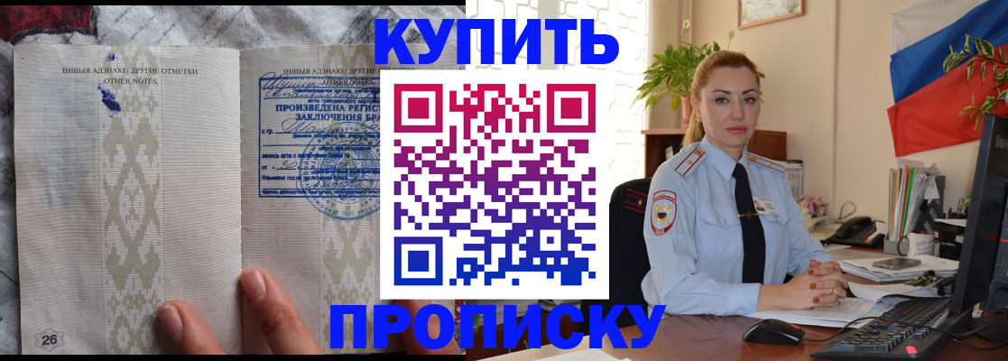 прописка поиск в Железногорск-Илимском